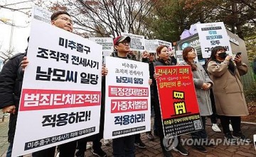 무기징역 구형' 건축왕 3번째 전세사기 사건 내달 첫 재판