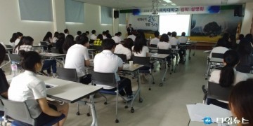 울릉군, 글로벌 인재양성을 위한 미국 피마대학교 입학 설명회 개최