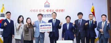 장재갑 대표, 한남대에 외국어 인재 양성 지원