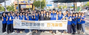 대전 대덕구, ‘안전문화운동 캠페인’ 전개
