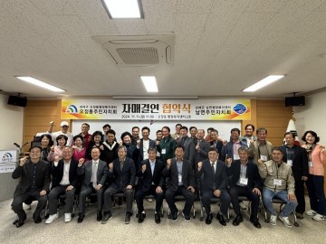 대전 대덕구 오정동-남해군 남면, 도농상생 자매결연