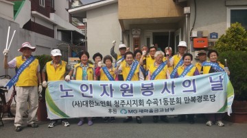 수곡1동 11개 경로당   노인 자원봉사의 날 맞이 환경정화활동
