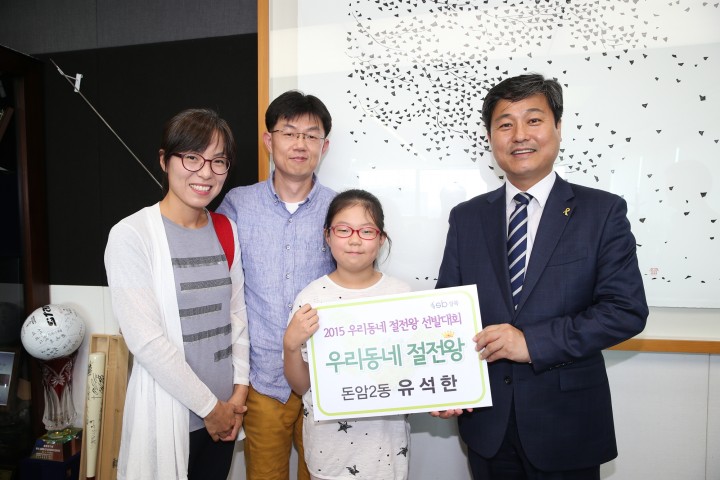 성북, ‘우리동네 절전왕’은 누구?