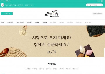 대전 서구 도마큰시장, 디지털 접목으로 온라인 판매 확대
