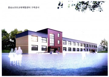 충남교육청, 충남소프트웨어교육체험센터 9월 개관