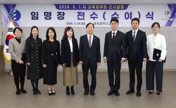 대전시교육청, 교육공무원 76명 임명장 수여