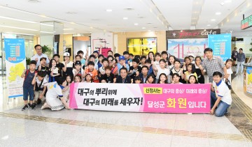 달성군, 지역 초등학생 군청 현장견학 실시
