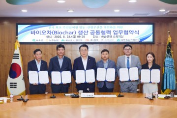 화순군, 영농부산물 활용 바이오차 생산·보급 업무협약 체결 