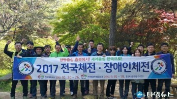 충북도 전국체전추진단  춘계 직원체육행사 실시