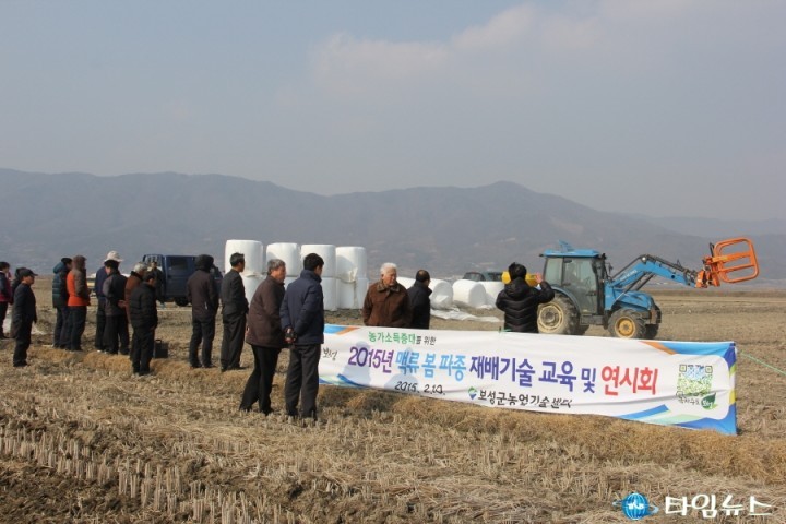 보성군, 2015년 맥류 및 조사료 봄 파종 연시회 개최