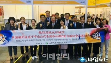 의왕시, 서울국제식품전, 자매도시 中셴닝시 격려