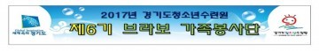 벽화 봉사활동 함께 할‘브라보 가족 봉사단’20가족 모집