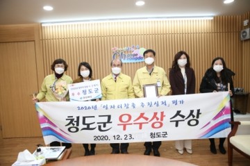 2020년 경북도 일자리창출 추진실적 시군평가대회 우수기관상 받은 청도군