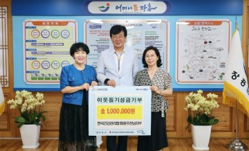 한국건강관리협회 광주전남지부, 장흥군청 사랑의 성금 전달