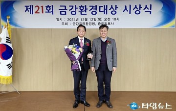 대전도시공사, ‘제21회 금강환경대상’ 대상 수상