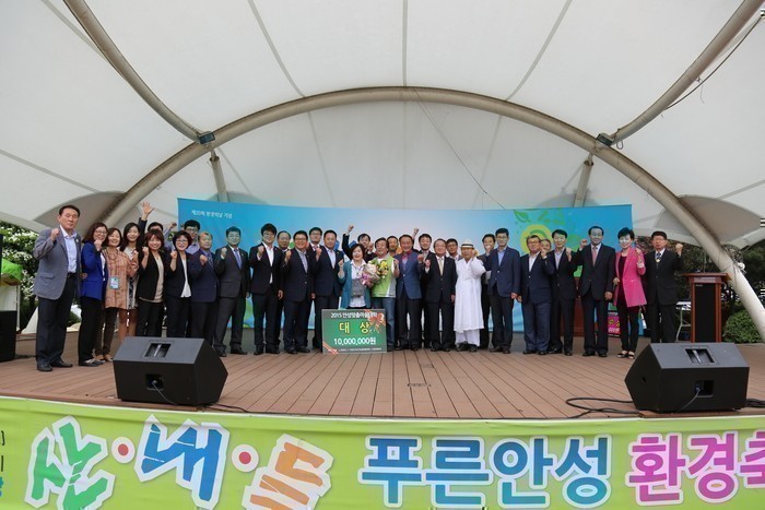 안성시 산내들 푸른안성 환경축제 성황
