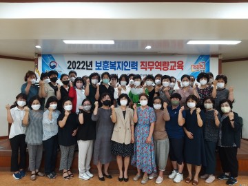 충북남부보훈지청, 보훈복지인력 직무역량교육 실시 