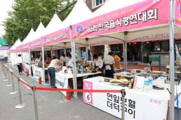 ‘2022년 순천의 맛을 알립니다, 순천전국음식경연대회’ 참가자 모집
