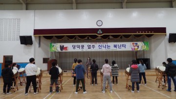 군위군 신명나는 난타(북) 교실 운영
