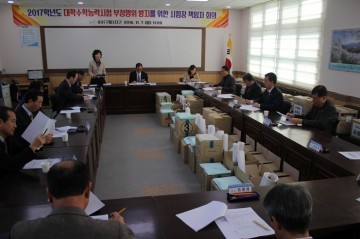  구미지구, 대학수학능력시험 ‘부정행위 방지 대책’회의