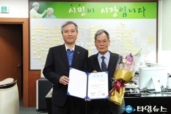 오산시자원봉사센터 유관진 신임 이사장 임명