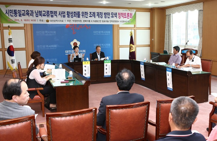대전시의회 박정현 의원, ‘통일대박’을 위한 지자체 역할 증대 강조