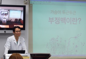 을지대학교병원, 부정맥 시민건강강좌 개최