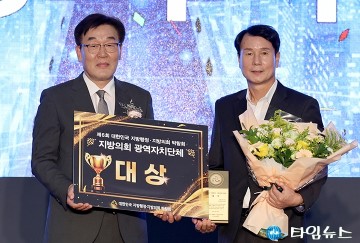 대전시의회, 대한민국 지방행정·지방의회 박람회 영예 ‘대상’