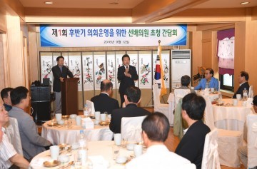 청주시의회, 전직 선배의원 초청 간담회 개최 