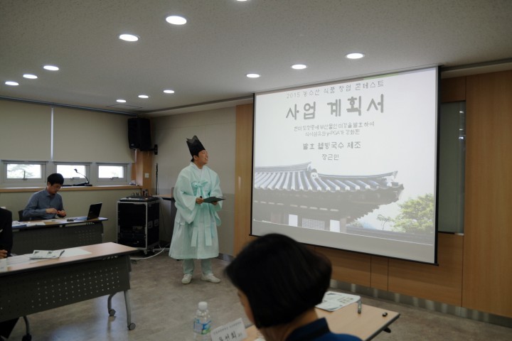 농식품 창업 스타가 되기 위한 본격적인 경쟁 시작