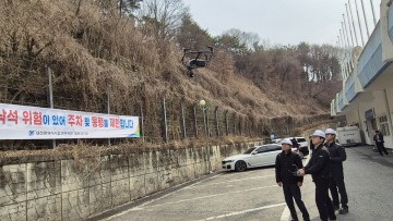 대전시설관리공단, 해빙기 맞아 첨단장비로 급경사지 시설물 안전점검 실시