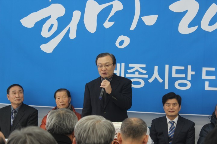 새정치민주연합 세종시당, 신년 단배식 개최