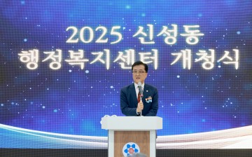 조원휘 대전시의회 의장 “신성동 청사 개청, 주민 숙원 해소”