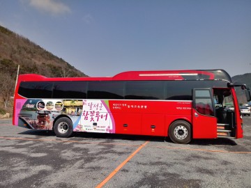 달성군 참꽃투어 하계 야경코스 운행