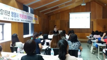 충남교육청, 영양사 역량강화 직무 연수 실시