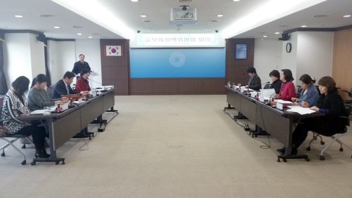 대전 서구, 보육정책위원회 개최