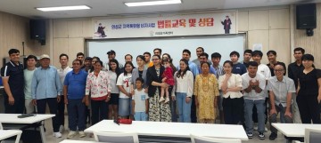 의성군 , 체류자격 교육 및 상담 프로그램 실시 