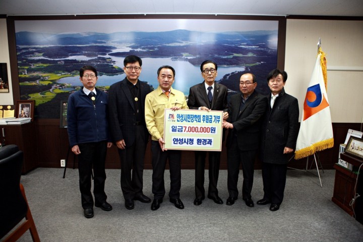 안성시, 그린시티 선정 포상금 시민장학회에 기부