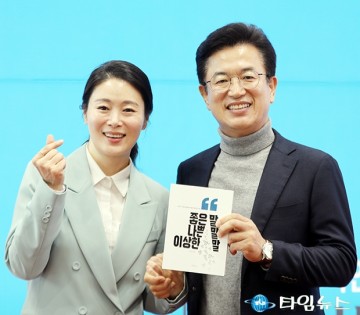 허태정 전 대전시장, ‘이경’ 북콘서트 축하해요