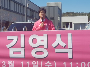 미래통합당 구미을 김영식 예비후보, 구미경제 회생과 5공단 승부 다짐!