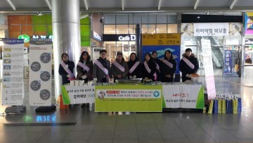 구미역 광장에서 에이즈와 감염병 예방 바로알기 캠페인