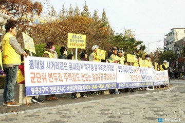 북구 중흥3구역주택재개발, “보상협의 적법하지 않아” 갈등 고조
