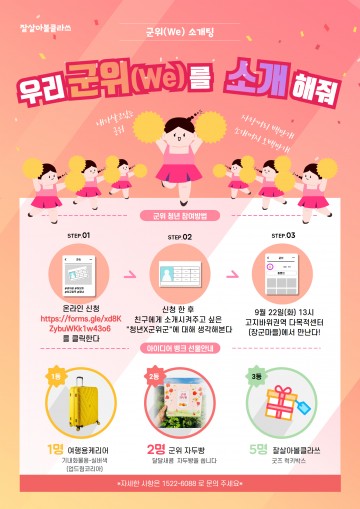 군위청년 모여라 !,군위군 찾아가는 청년 워크숍