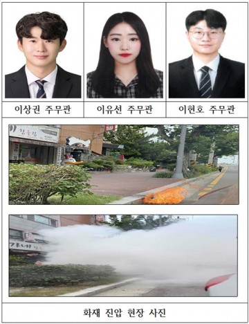 대전 중구청 직원, 출장 중 화재 진압으로 대형화재 막아