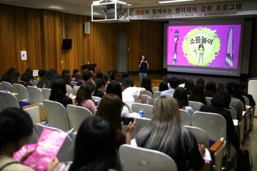 한밭대, 영화와 함께 하는 젠더의식 강화 프로그램 실시