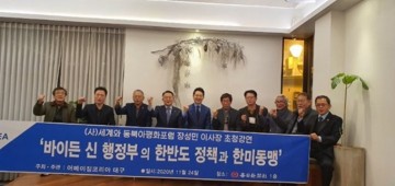 장성민 세계와동북아평화포럼 이사장, 대구서 문정부 '종전선언' 배후 의혹 제기!