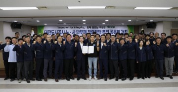 전 임원이 한자리에…대전도시공사, 2025 청렴정책 공유