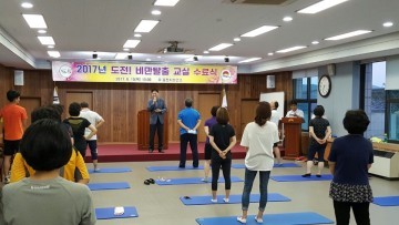 몸무게는 줄이고! 건강은 올리고!  도전! 비만탈출 교실 수료식   