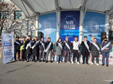 충주시, 13년 만에 충북도민체전 개최