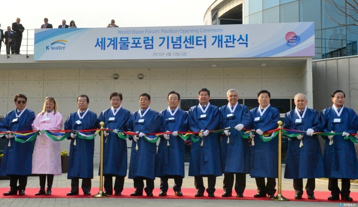 세계 물 포럼 기념센터’개관